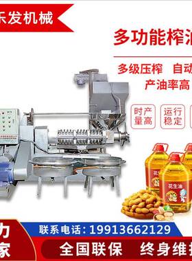 乐发花KJB生菜籽榨油机坊滤体机设备160中型全榨自油动螺一旋榨油