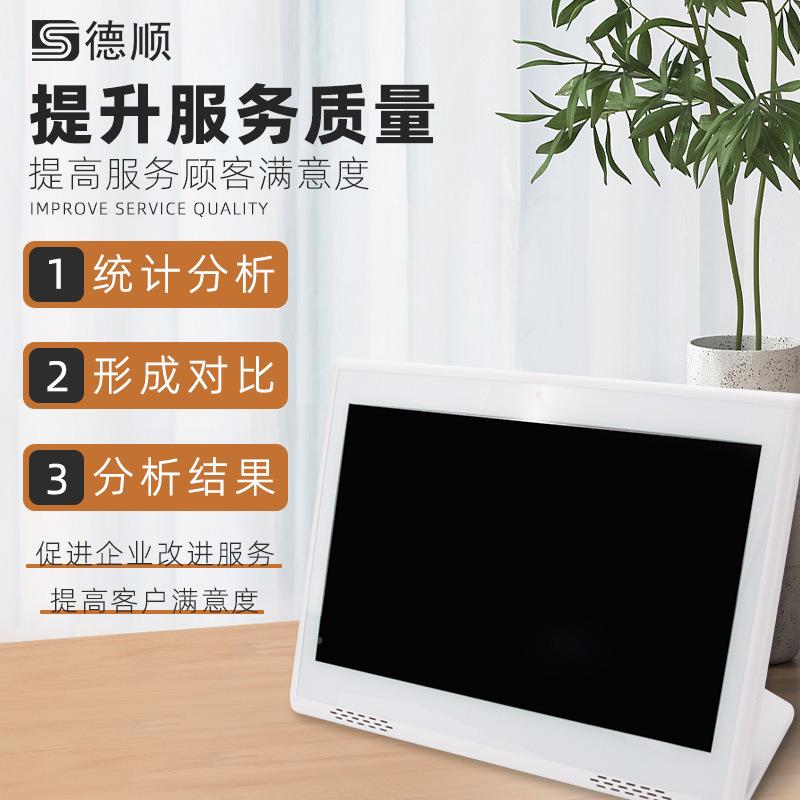 德顺70评管理分器器无线器5VYJ满意度好差评服务液晶