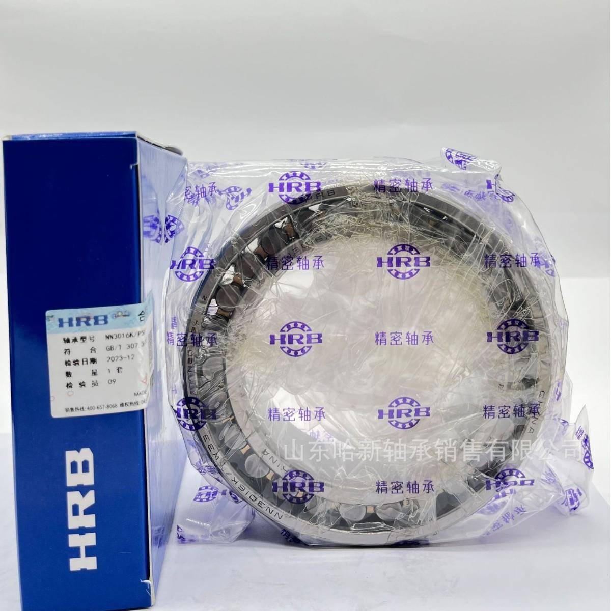 尔哈5滨轴承HFBWRB6机床轴承NN302KPW33