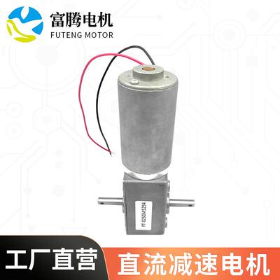 FT-82GM5294双出GLS轴S蜗蜗杆马达自锁售货机齿轮微型直流电轮机