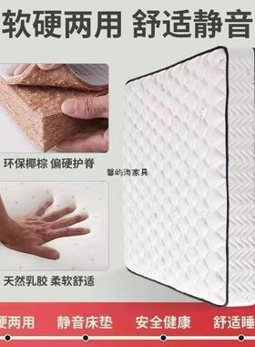 席梦思床经济整型20CM厚家用垫弹簧EXX乳胶棕软硬两用绢花椰网弹