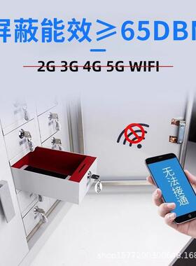 机屏考蔽OLL-PBG柜单位会议室壁挂存放柜场手信号物理屏蔽寄机手