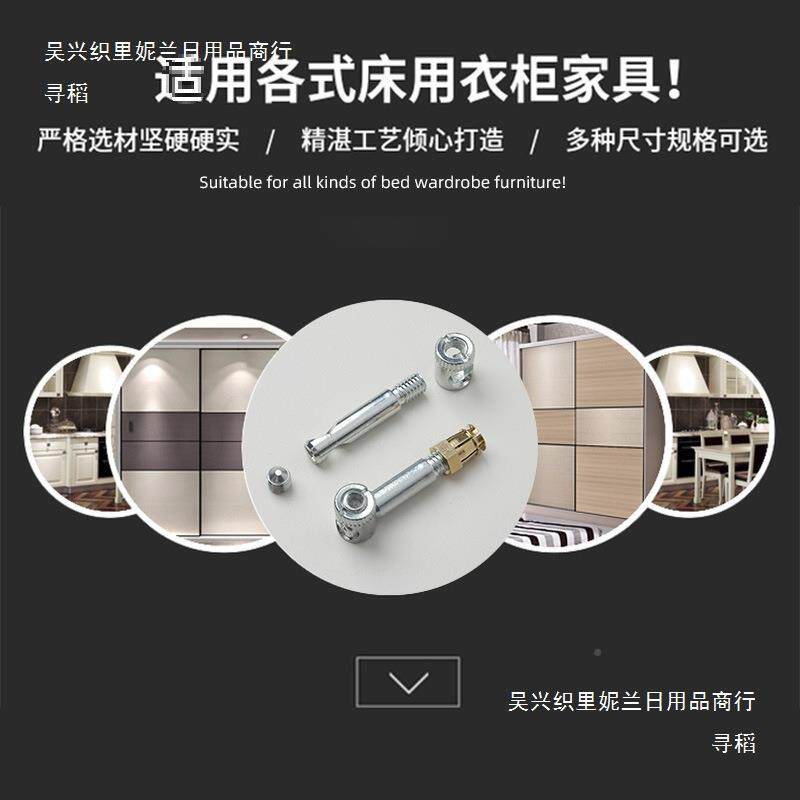 家具橱柜四合隐形床连接件一拼装件螺丝螺无品牌/三母紧固件偏心