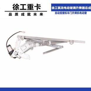 工祺龙电摇动玻璃升卡降KWT器总成重车自徐动窗机车门升降机电动