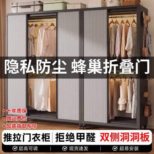 货架衣柜家用卧室出租房用简易组装金属洞洞板推拉门柜子儿童衣柜