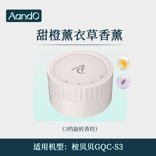 AandC卧室助眠空气净化器HEPA复合滤网/香薰适用于GQC-S3桉贝贝