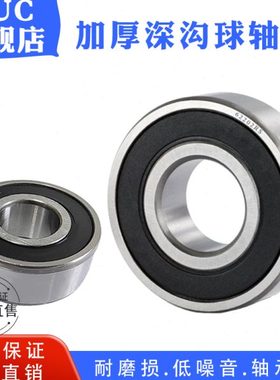 深沟球轴承62318-2RS 180618 6318RS加厚 内径90外径190厚度64mm