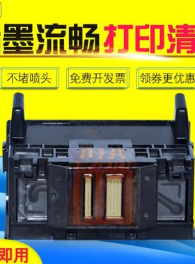 雄彩适用HP 7000 7500A B209A/B110A打印机喷头920打印头喷嘴墨头