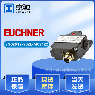 现货SNO2X12 安士能安全开关097343 MC2122 732L SN02X12