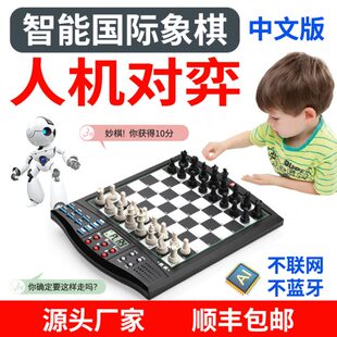 棋跃智能国际象棋小学生磁性迷你便携高档益智机器人教学电子棋盘