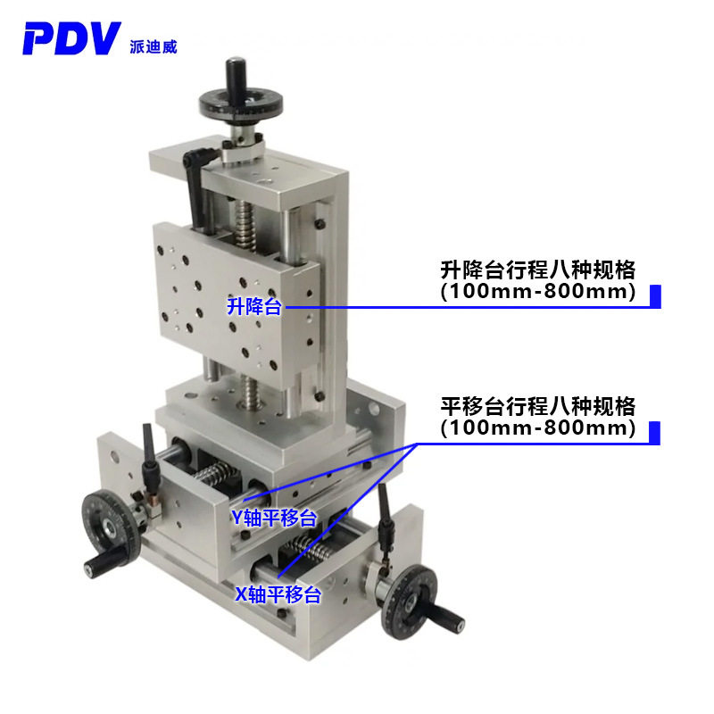 PDV派迪威PT110系列滚珠丝杆滑台手摇滑台手动平移台承载70KG