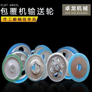 包覆机硅胶输送轮 行走轮 铝芯硅胶轮 包覆机胶轮210*15/200*15mm