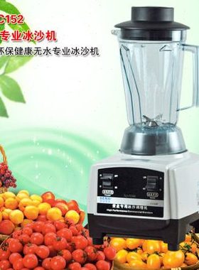 瑟诺沙冰机SJ-C152碎冰机冰沙机商用榨汁机现磨无渣豆浆机搅拌机