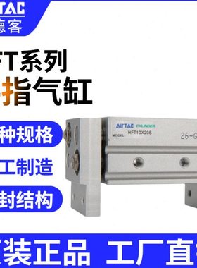 亚德客宽型气爪气缸HFT32X60S HFT32X80S HFT32X100S HFT32X150S