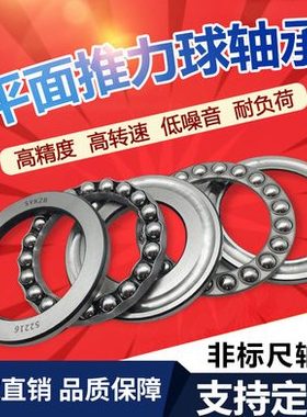 双向平面压力推力球轴承   52215 52216 52217 52218 52220 52222