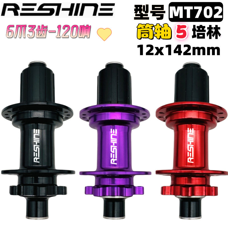 山地公路车兼容筒轴碟刹卡式花鼓5培林120响24/28/32/36孔轴承