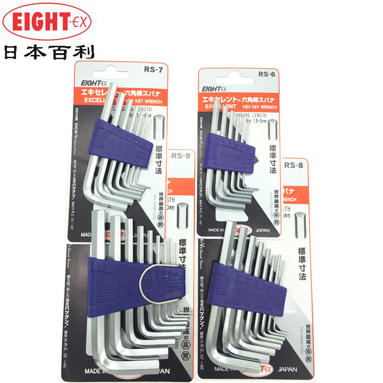 日本EIGHT-EX百利标准长平头内六角扳手六角匙RS-9 RS-8 RS-7 6