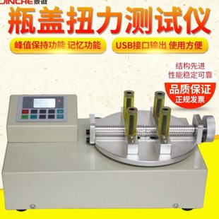 数显瓶盖扭矩测试仪酒瓶盖扭力测量仪1-20N.m饮料瓶盖数字扭力计