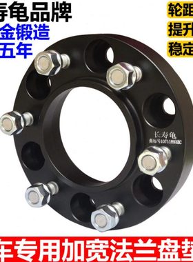 FJ90普拉多3400超霸4500霸道2700锻造法兰盘轮毂轮距加宽垫片改装