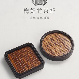 家用斑竹茶杯垫日式梅妃竹杯托茶桌隔热垫子茶托餐垫功夫茶具配件