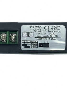交流0-100/150/200A 转DC4-20mA电流变送器交直流互感霍尔传感器