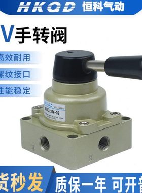 气动元件手动换向阀/三位四通手转阀HV-02/03/04  HV200-02