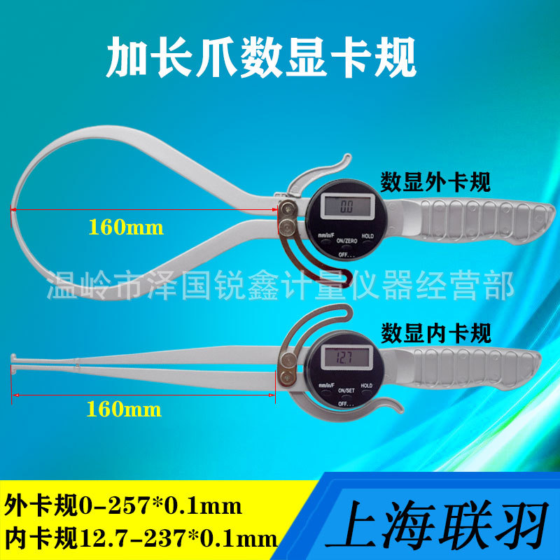 大量程数显卡规电子内外卡钳0-237数显卡尺带手柄12.7-257mm包邮