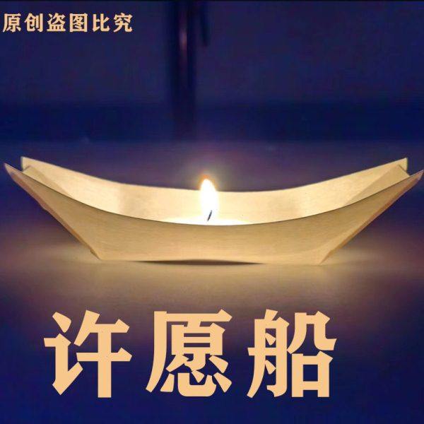 小船流水人家许愿灯方形 船形河灯 元宵灯中元灯中秋灯户外水上河,节庆用品/礼品,荷花灯/河灯,淘宝优惠券,粉丝福利购,淘宝优惠卷