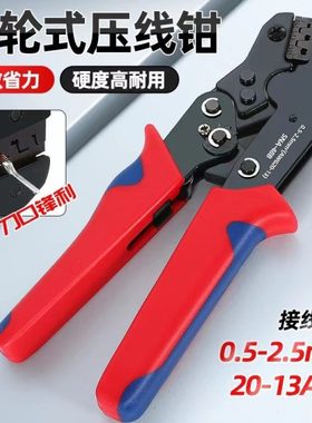 7.5寸SN系列插簧线束端子压线钳多功能棘轮式压线钳