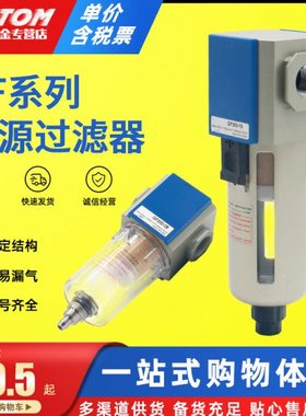 G系列空气过滤器GF200-08空压机气源处理件GF300-10过滤压缩机水