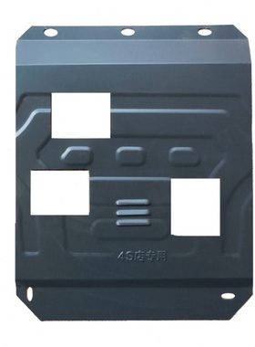 06/08/09/10/11/13/14年经典华泰圣达菲 宝利格底盘发动机下护板