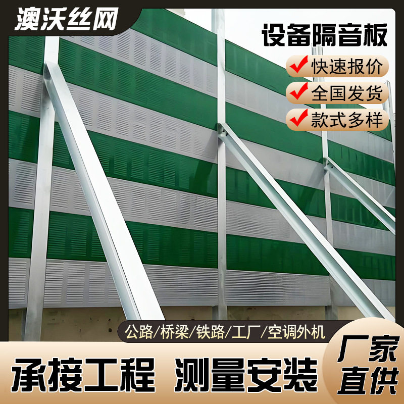 声屏障隔音屏障高架桥梁金属隔音吸声板小区隔音墙高速公路声屏障