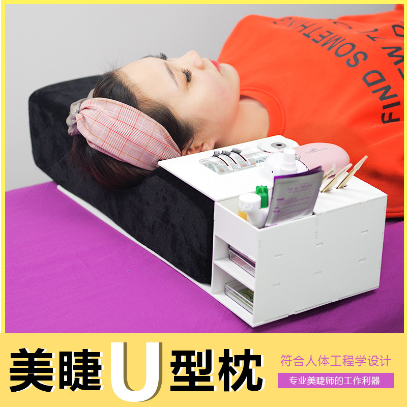 嫁接睫毛U型枕工作枕 美睫专用操作台美容纹绣辅助工具一体工作台