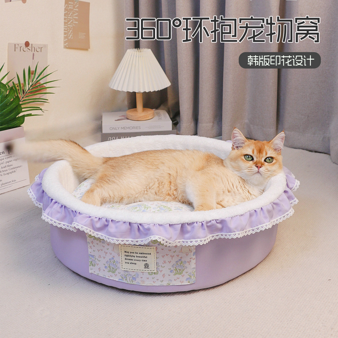 韩版花边猫窝2025年新款冬季保暖猫窝狗窝可爱造型圆窝猫床宠物窝