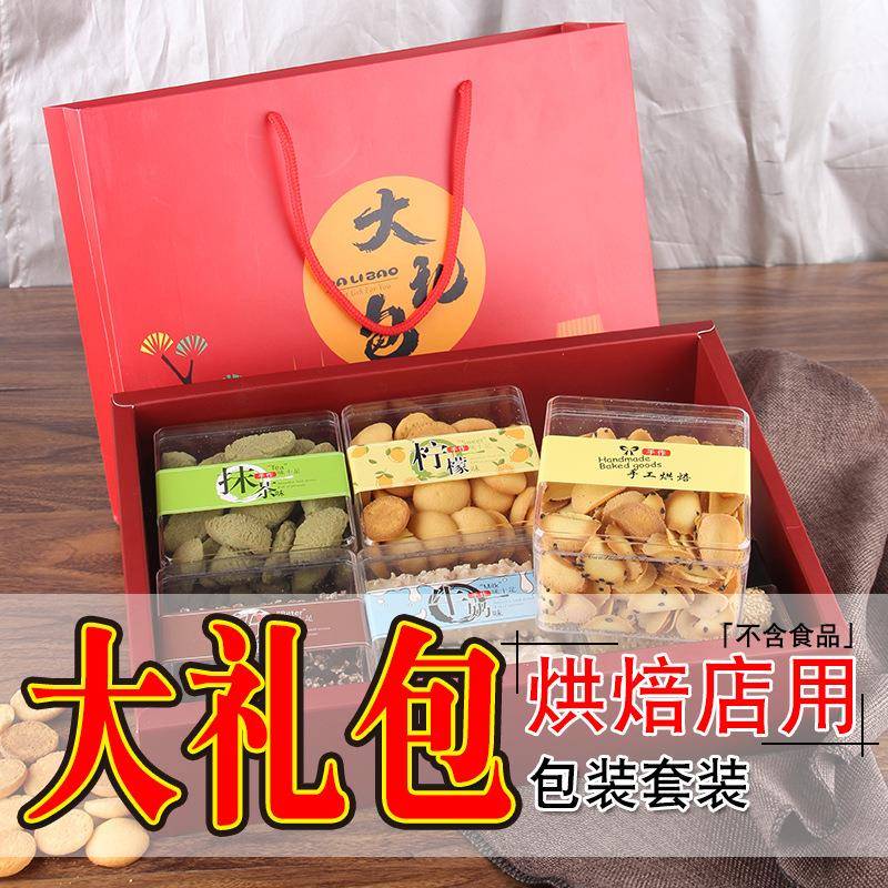 手新款提盒大礼包雪花酥牛轧坚果特盒产盒空盒烘焙包糖装1PVP0套