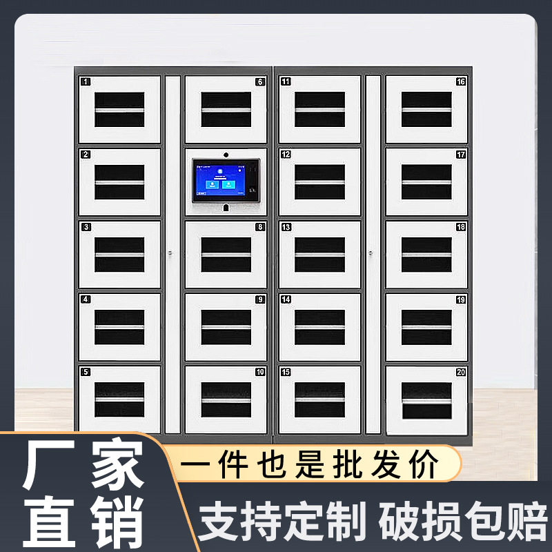 智能卷宗柜装备柜档案物资管理柜文件交换柜联网智能柜物证存取柜