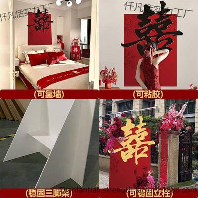 立体板婚农村大门口庭院院子房礼布男置套装FQT结婚装饰新房女婚