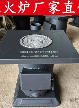 室内无烟气村化炉取暖OYF炉家用农木柴用煤炭烤薯火炉子两柴火灶