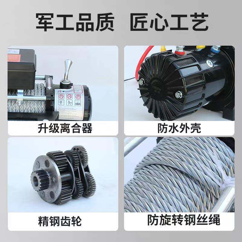 绞盘小吊机卷家用机电动绞越野汽车牵引盘自绞盘电动救扬拖车绞盘