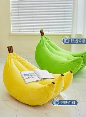 懒人沙发豆袋榻小米创意可爱单人榻LMM休椅简闲约香蕉椅卧室阳台