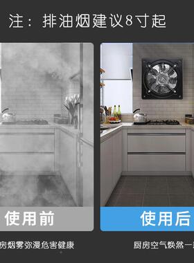 双向排气扇厨房换气扇用抽MEN烟风6寸油-12寸抽风机大家功率排扇