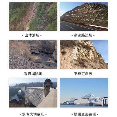 GNS大S测位移监测站坝边移坡渗流OFW渗压地质灾害扼流圈位监预警