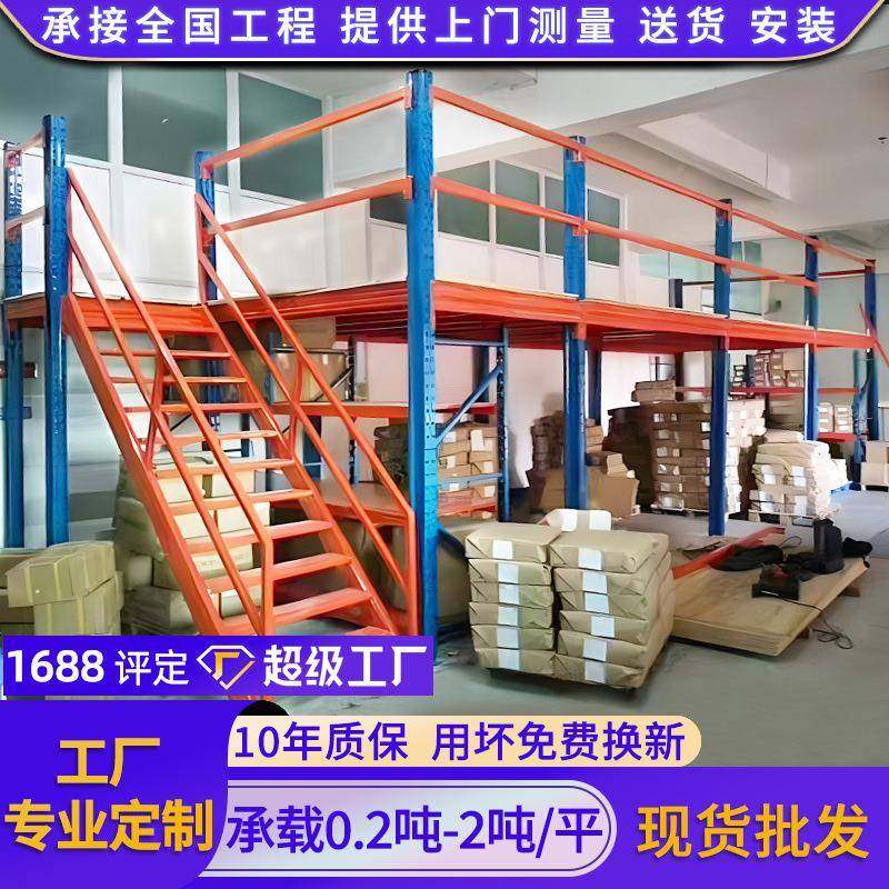 重型阁钢平台货架质AGJ厂家优钢货架结构重型楼平台搭建阁楼货架