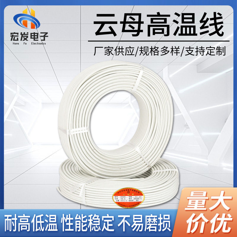 云母高温线GN500  电磁感应加热导线耐火线 玻璃纤维编织高温线缆