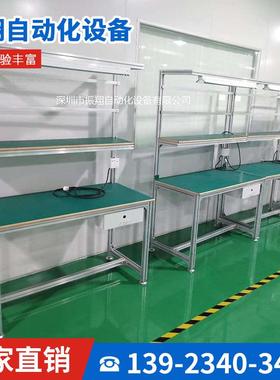 工厂车间流水工线操作台钳OTA台防静电工作台铝型电子材车间工作
