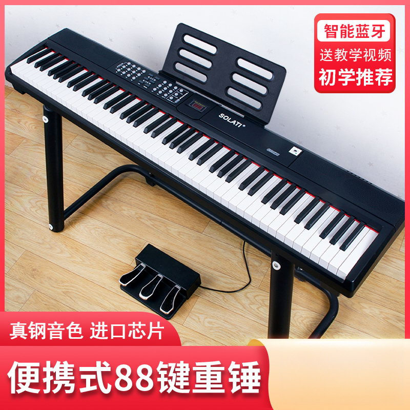 便携88键重锤入门家用电钢琴