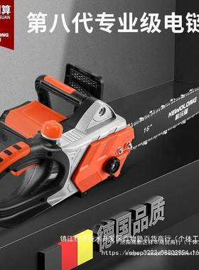 用电链锯砍机电动割木树LUS机小伐木锯电锯型大功率家德国手电剧