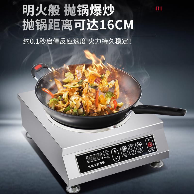 优式厨派式煲灶炒灶3台商用电磁500W商用电磁炉家用猛火灶小炒凹