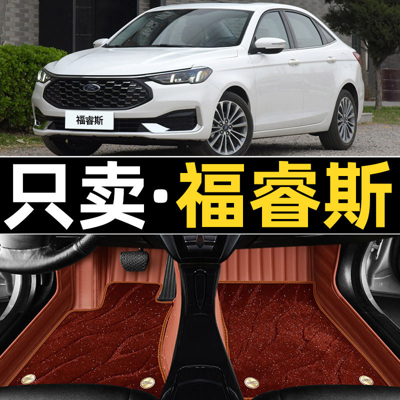 福特福睿斯脚垫专用汽车全包围2021款福瑞斯2017全包长安17地垫15