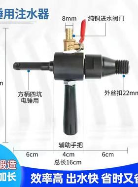 厂家电锤DOZ水注水器接杆钻转水转水装置电电锤加变钻机转换头连